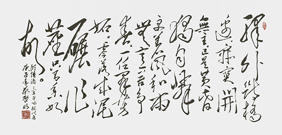蔡启明作品6 陆游《卜算子 咏梅》138×69cm